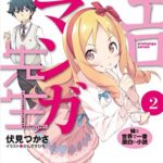 はたらく魔王さま 11 感想 エミリアがあの場所に転職したぞっ 人生 心躍ってなんぼですよ