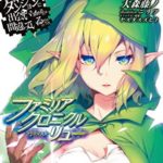 ダンジョンに出会いを求めるのは間違っているだろうか12 感想 アルゴノォト君がマジでアルゴノォト君 語彙 人生 心躍ってなんぼですよ