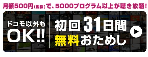 Dヒッツってアニソンの曲数はどれぐらいなんだろ 口コミがてら調べてみた 人生 心躍ってなんぼですよ