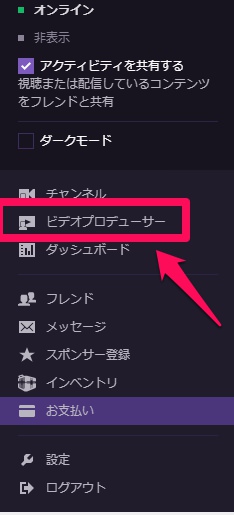 Twitchで配信した動画をyoutubeにアップロードする方法 人生 心躍ってなんぼですよ