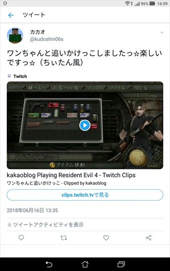 Twitch クリップの使い方と活用法 人生 心躍ってなんぼですよ