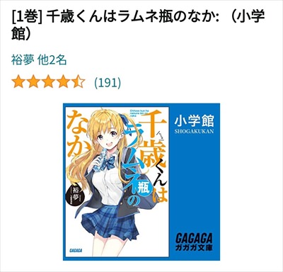 おすすめ Audibleで聴ける面白いラノベはこれだ 俺ガイル 弱キャラ友崎くんなど 人生 心躍ってなんぼですよ