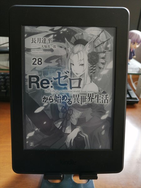 Re：ゼロから始める異世界生活28巻